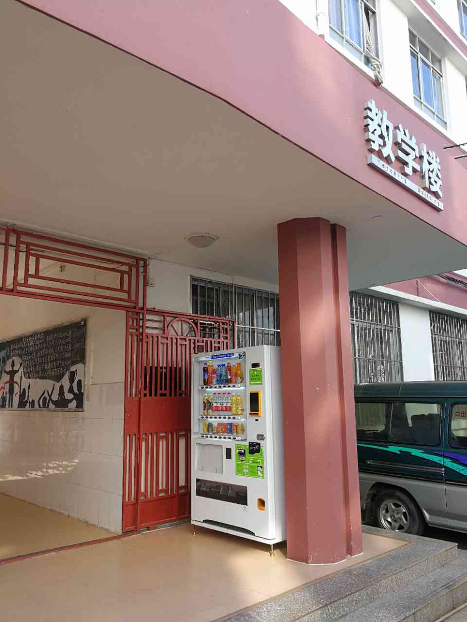 自動(dòng)售貨機,富宏自助售賣(mài)機