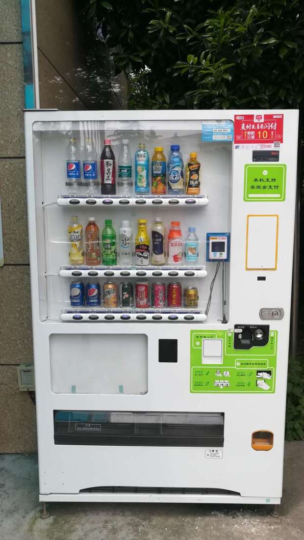 自助販賣(mài)機，自動(dòng)售貨機，自助售賣(mài)機，富宏智能售貨機