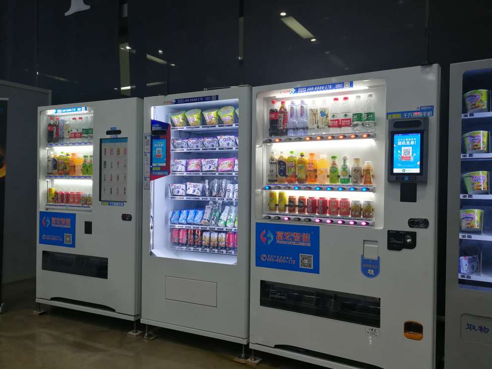自動(dòng)售貨機,自動(dòng)售賣(mài)機,自動(dòng)售貨機價(jià)格,廣州售貨機,無(wú)人售貨機,智能自動(dòng)售貨機加盟,自動(dòng)販賣(mài)機,飲料自動(dòng)售貨機,廣州富宏智能售貨機