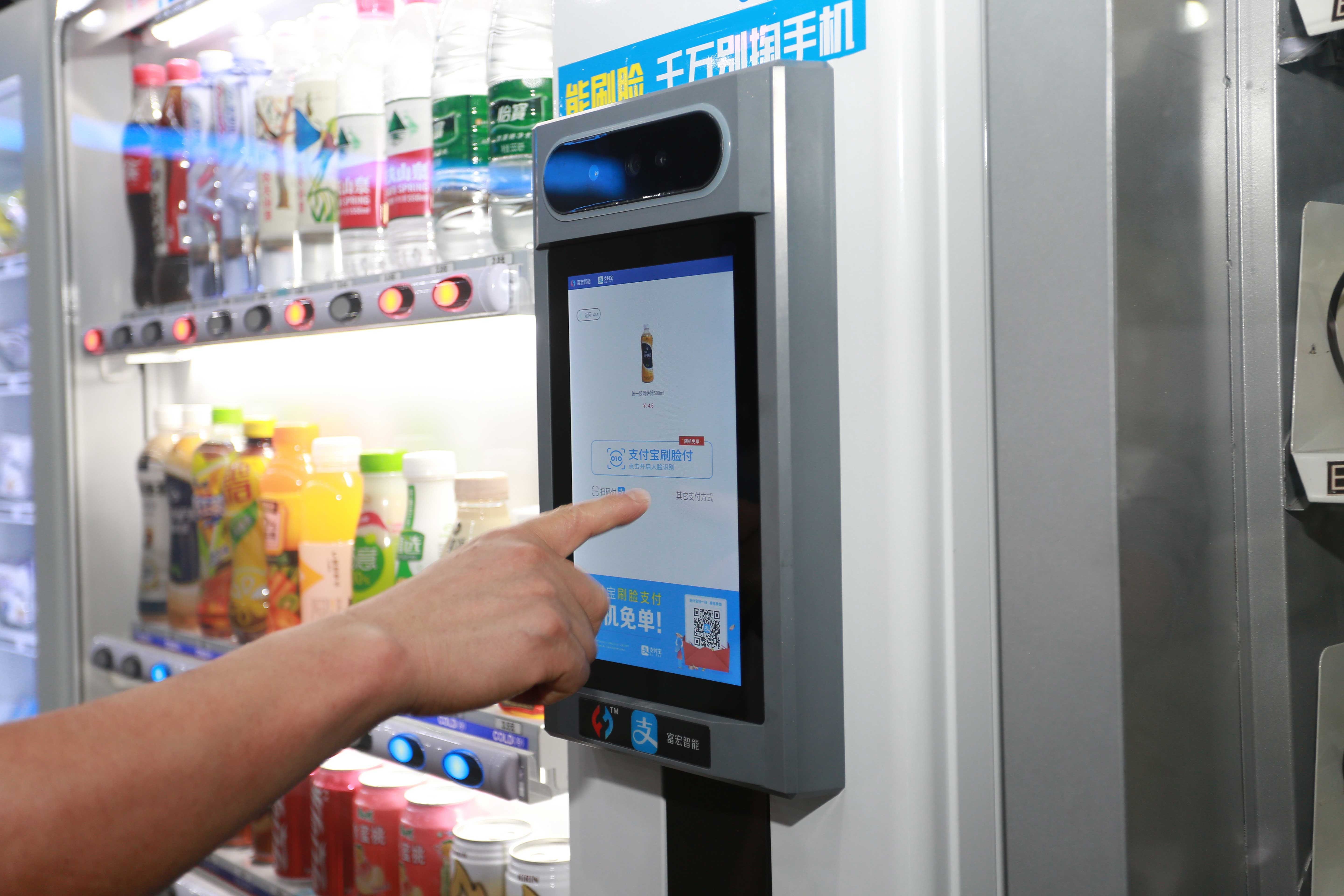 自動(dòng)售貨機,自動(dòng)售賣(mài)機,自動(dòng)售貨機價(jià)格,廣州售貨機,無(wú)人售貨機,智能自動(dòng)售貨機加盟,自動(dòng)販賣(mài)機,飲料自動(dòng)售貨機,廣州富宏智能售貨機